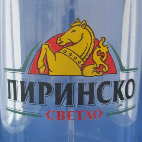 Old Pirinsko Logo