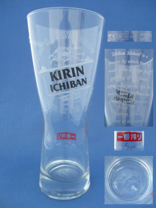 Kirin Beer Glass